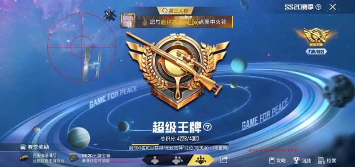 和平精英外挂安全吗（和平精英外挂哪种安全）